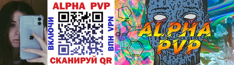 Alfa_PVP VHQ  Отрадная 