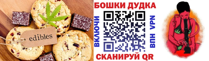 Печенье с ТГК марихуана  что такое наркотик  Отрадная 