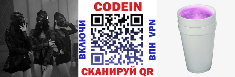 купить   Отрадная  Кодеиновый сироп Lean Purple Drank 