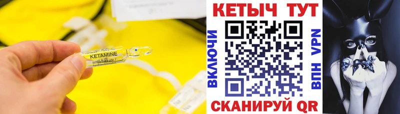 Кетамин VHQ  Отрадная 