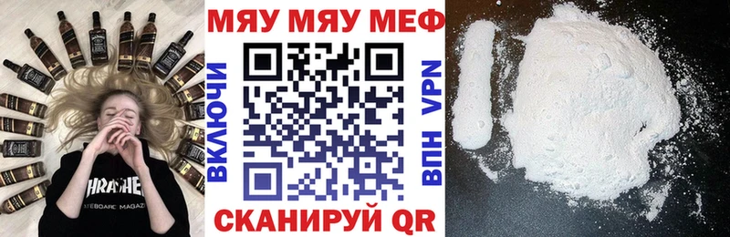 как найти закладки ссылка на мегу ссылка МЯУ-МЯУ кристаллы Отрадная
