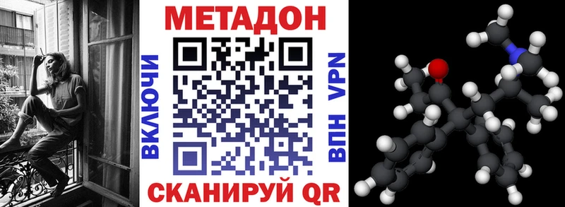 Метадон methadone  Отрадная 