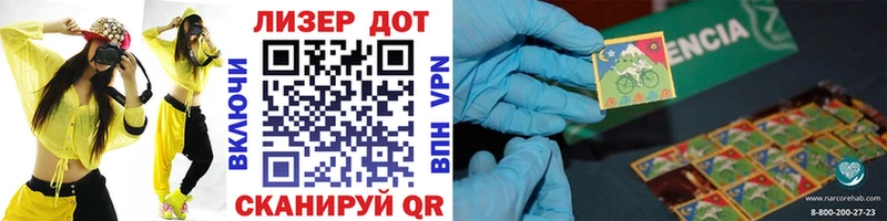 Наркотические марки 1,5мг  Отрадная 