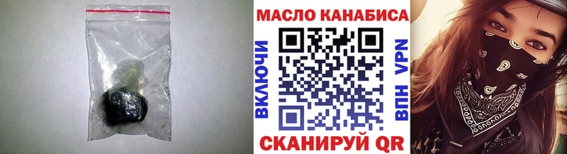 ТГК гашишное масло  Отрадная 