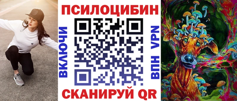 Галлюциногенные грибы прущие грибы  купить   Отрадная 
